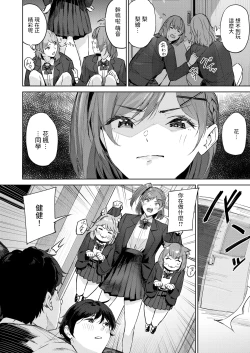 Page 18 of ヘヴン・オア・ヘル中文翻譯