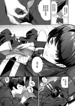 Page 7 of ヘヴン・オア・ヘル中文翻譯