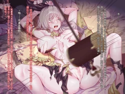 Page 27 of Oujou no Henshin Heroine Henshin Senki Edrinna The Princess Oujo ga GothLoli Akutou-tachi no Seidorei ni Ochiru made~（机翻)