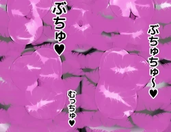 Page 42 of 怪奇!おっぱい唇女