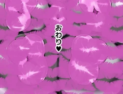 Page 44 of 怪奇!おっぱい唇女