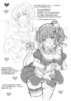 Page 15 of Hotel Seisouin Mai-chan.| 酒店清洁工麻依酱。