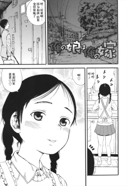 Page 1 of 俺の娘は俺の嫁