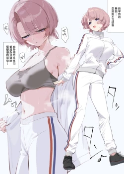 Page 6 of Mao Senpai no Houkago | 麻央前辈的放学后