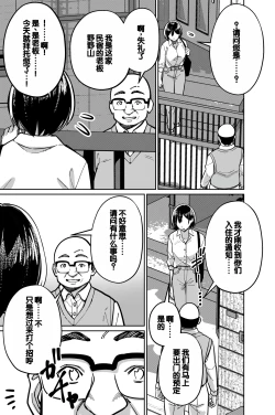 Page 17 of Minpaku 2