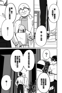 Page 31 of Minpaku 2