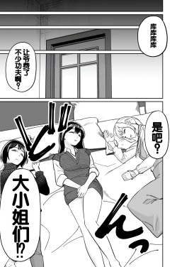 Page 57 of Minpaku 2