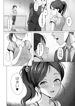 Page 4 of びゅるるどすぺるま