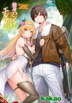 Page 3 of Dokushin Hunter no Deai wa Elf no Mori de | The Single Hunter Meets Girl in The Elven Forest