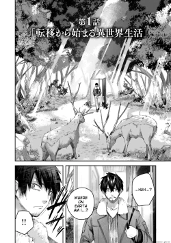 Page 7 of Dokushin Hunter no Deai wa Elf no Mori de | The Single Hunter Meets Girl in The Elven Forest