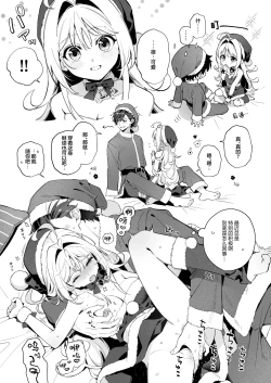 Page 8 of melting snowGojitsudan