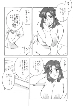 Page 26 of H·H Soushuuhen 6
