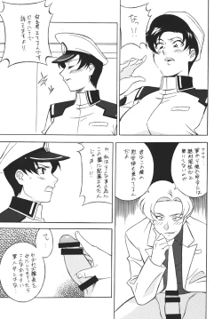 Page 43 of H·H Soushuuhen 6