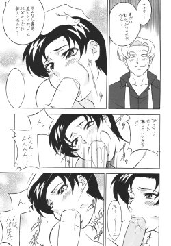 Page 49 of H·H Soushuuhen 6