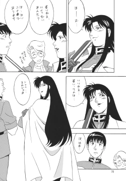 Page 72 of H·H Soushuuhen 6