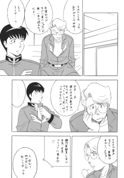 Page 73 of H·H Soushuuhen 6