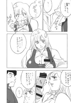 Page 89 of H·H Soushuuhen 6