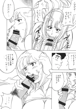 Page 91 of H·H Soushuuhen 6