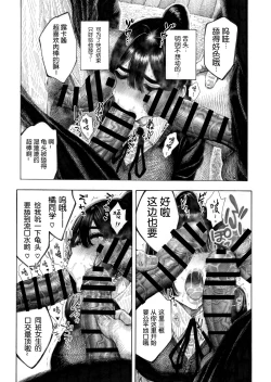 Page 12 of Migawari! Mawasare Ruka-chanV2