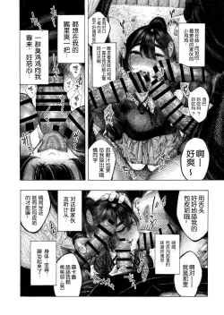 Page 13 of Migawari! Mawasare Ruka-chanV2