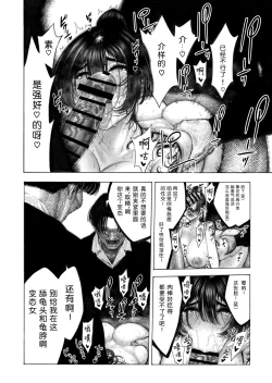 Page 33 of Migawari! Mawasare Ruka-chanV2