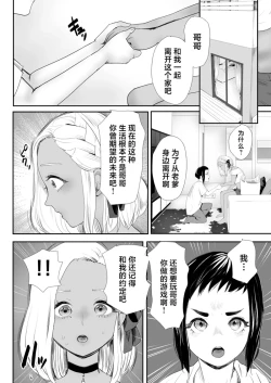 Page 31 of Nou Kaizou Shiawase Kazoku 1