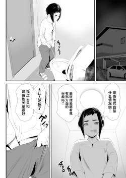 Page 7 of Nou Kaizou Shiawase Kazoku 1