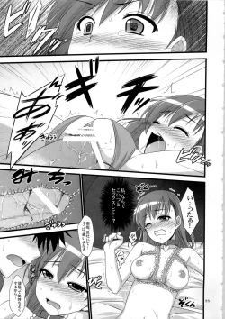 Page 25 of Ore no BiriBiri ga Konna Deredere na Wake ga Nai