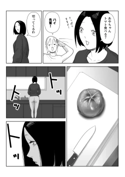 Page 11 of 真面目な女従業員の秘めたるアナルレズ事情