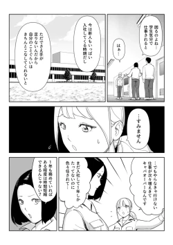 Page 2 of 真面目な女従業員の秘めたるアナルレズ事情