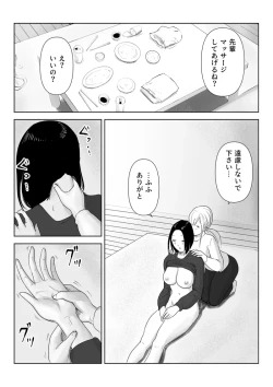 Page 30 of 真面目な女従業員の秘めたるアナルレズ事情