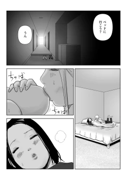 Page 32 of 真面目な女従業員の秘めたるアナルレズ事情