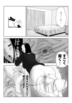 Page 51 of 真面目な女従業員の秘めたるアナルレズ事情