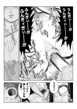 Page 59 of 真面目な女従業員の秘めたるアナルレズ事情