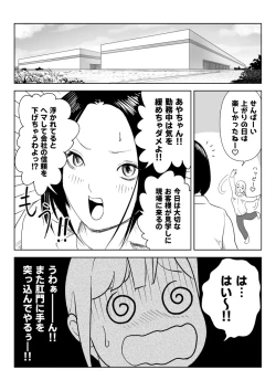 Page 60 of 真面目な女従業員の秘めたるアナルレズ事情