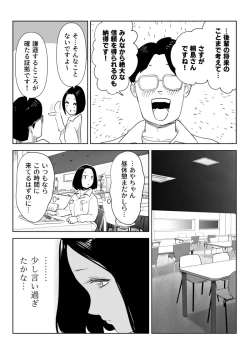 Page 6 of 真面目な女従業員の秘めたるアナルレズ事情
