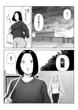 Page 7 of 真面目な女従業員の秘めたるアナルレズ事情