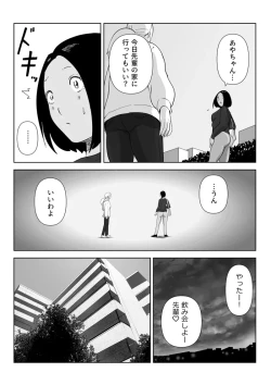 Page 8 of 真面目な女従業員の秘めたるアナルレズ事情