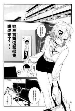 Page 18 of Imaichi Nukenai Ero Mangaka