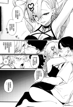 Page 21 of Imaichi Nukenai Ero Mangaka