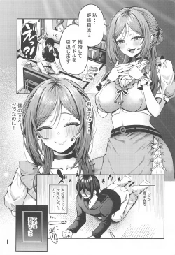 Page 2 of ●●で言いなりの人妻莉波お姉さん