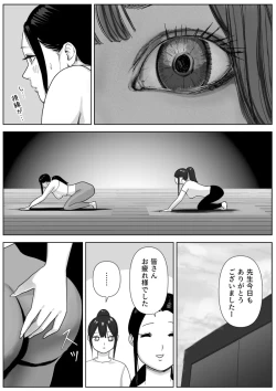 Page 17 of 美人ヨガ先生はアナルモンスター生徒に尻穴ご奉仕されたい