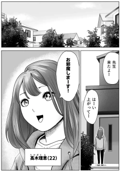 Page 1 of 美人ヨガ先生はアナルモンスター生徒に尻穴ご奉仕されたい