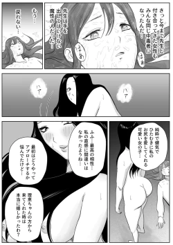 Page 61 of 美人ヨガ先生はアナルモンスター生徒に尻穴ご奉仕されたい