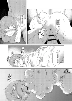 Page 38 of Rental Daruma Anata ni Aitai