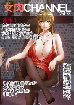 Page 4 of Philomena-san wa Jibun no Houman na Okarada wo Bunkai shi Kyoubai Suru Koto 【古月个人汉化】