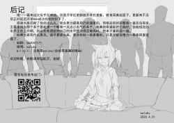 Page 19 of Sora's Fan Meeting