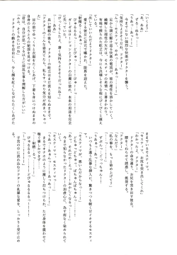 Page 34 of Angel Maiden