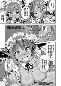 Page 112 of Ima Ria | 夢想成真