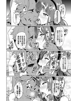 Page 139 of Ima Ria | 夢想成真